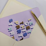Greeting card - PARTY STARTER Annet Weelink Design